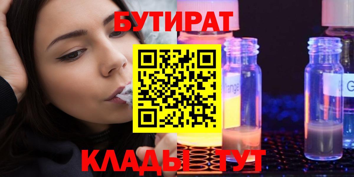 Тулун  Бутират  Вход с VPN  БУТИРАТ оксана 