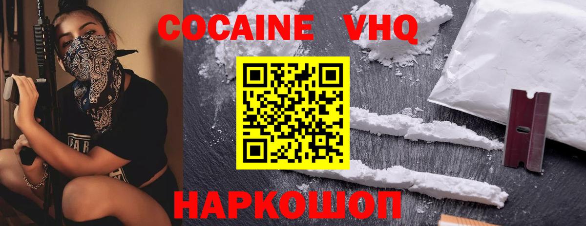 Тулун  COCAIN Fish Scale  Вход с VPN  Cocaine  что такое наркотик  Cocaine Fish Scale 