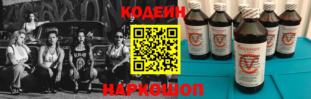 Кодеин напиток Lean (лин)  Вход с VPN  Кодеиновый сироп Lean напиток Lean (лин)  Тулун 