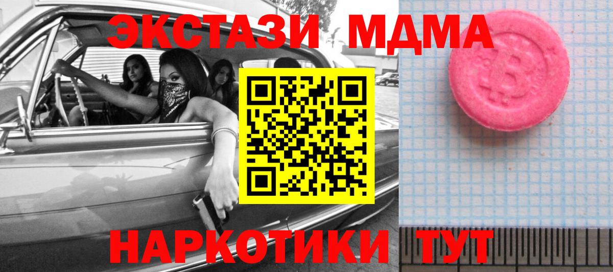ЭКСТАЗИ 99%  Вход с VPN  ЭКСТАЗИ  Тулун 