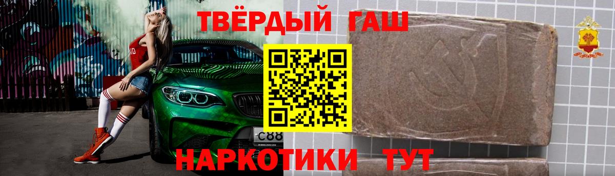 ГАШИШ убойный  что такое наркотик  Тулун  Гашиш 40% ТГК  Вход с VPN 
