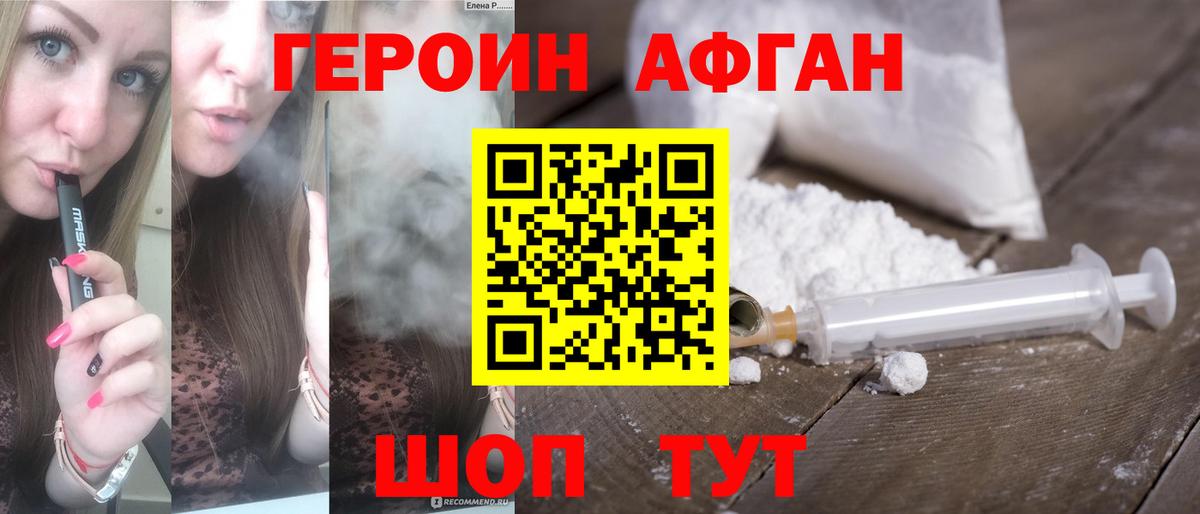 ГЕРОИН гречка Тулун
