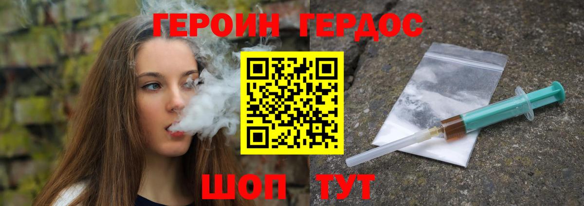 Тулун  Героин герыч  Героин  Вход с VPN 
