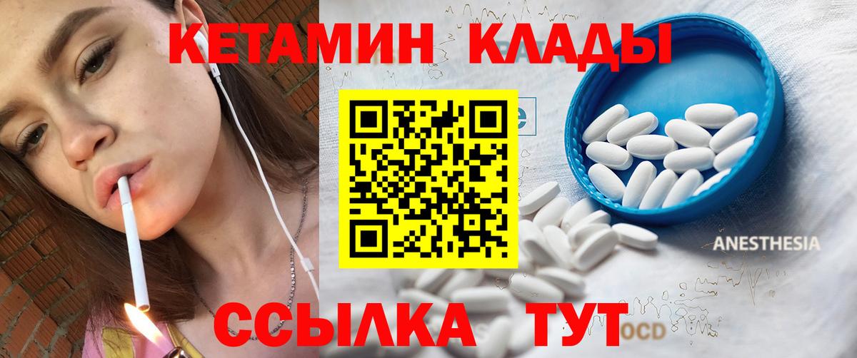 КЕТАМИН ketamine Тулун