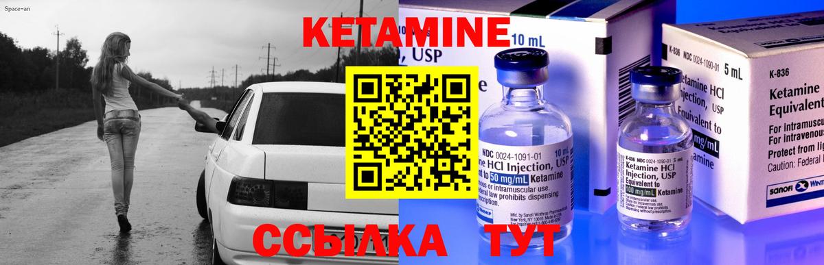 КЕТАМИН VHQ  Вход с VPN  Тулун 