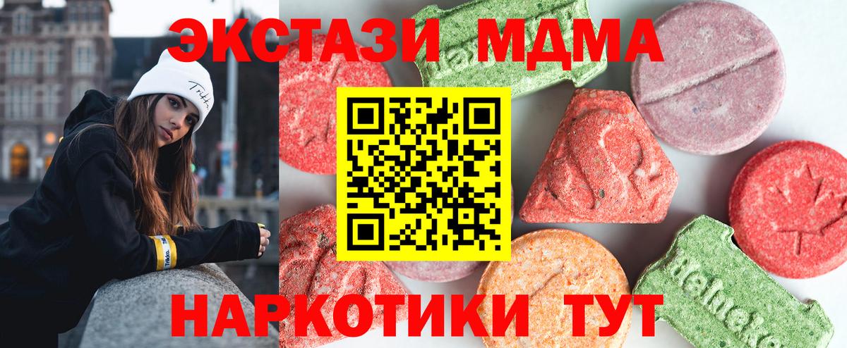 MDMA молли  Вход с VPN  Тулун 