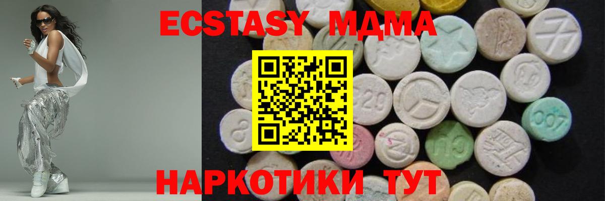 МДМА молли Тулун