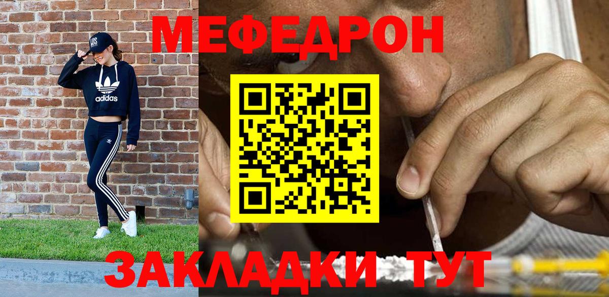 Меф Тулун
