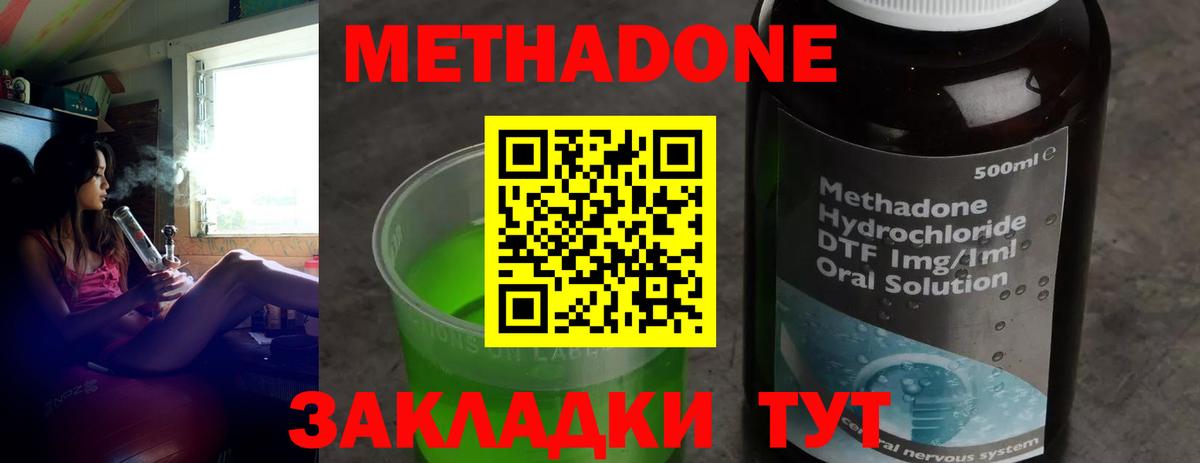 Тулун  Метадон methadone  Вход с VPN 