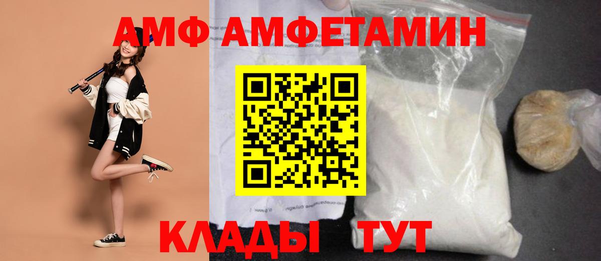 МЕТАМФЕТАМИН витя  Вход с VPN  Тулун 